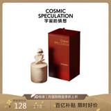 COSMIC SPECULATION宇宙的猜想 新婚礼物送女友 JD独家至空单只香薰蜡烛礼盒生日礼物
