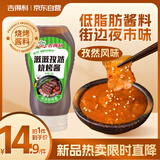 吉得利孜然味烧烤酱烤肉酱338g 家用烧烤蘸酱腌肉调料煎牛排火锅调味酱