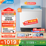 美的（Midea）洗衣机半自动双桶 MP16S168 16公斤超大容量 双缸双桶洗衣机 FCS快净科技 品质双电机