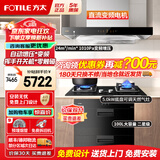 方太（FOTILE）油烟机灶具套装03-EMD20T 顶吸式抽吸油烟机燃气灶直流变频 厨房欧式大风量烟灶套装 【三件套】烟灶套装+100L消毒柜