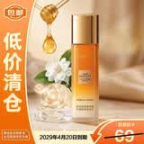欧莱雅花蜜胶原小蜜罐精粹水65ml紧致补水【临期清仓】临近保质期护肤品