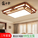 黄老头新中式实木客厅吸顶灯卧室全光谱led灯具家用中国风复古中山灯饰 金玉满堂117*78厘米150瓦三色 普通led