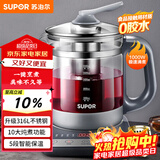 苏泊尔（SUPOR）1.5L养生壶热水壶 煮茶器煮茶壶电水壶恒温烧水壶 316L不锈钢保温花茶壶带滤网 SW-15YJ30A