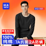 海澜之家（HLA）保暖内衣男士秋衣秋裤男100%纯棉抗菌防螨保暖线衣线裤打底套装 100%纯棉抗菌防螨-高级黑 4XL /190(体重190-200斤)