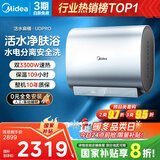 美的（Midea）TECH亲肤活水玲珑超薄80升双胆扁桶电热水器3300W速热水电分离一级能效UDpro国家补贴以旧换新