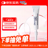 倍舒痕祛疤凝胶Dermatix2g