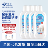 万创适用于添可洗地机配件芙万一代配件3.0地面清洁液清洁剂2.0LCD/LED滚刷slim过滤网滤芯滚筒配件 （买4加2）抑菌清洁液4瓶
