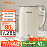 九阳（Joyoung）烧水壶热水壶电水壶1.7L 双层隔热316L不锈钢一体无缝 0胶水开水壶K17FD-W160Pro