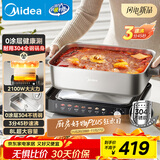 美的（Midea）0涂层电火锅不锈钢超薄速沸火锅专用锅分体可拆全钢速沸电火锅电热锅多功能锅8L电煮锅HGS3528G5