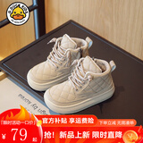 G.duck小黄鸭儿童二棉鞋冬季新款男童保暖棉靴女童休闲鞋雪地靴软底防滑 卡其色（加绒） 24 鞋内长15.5cm