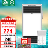 雷士（NVC）风暖浴霸过滤净化除尘卫生间排气扇照明一体双核浴室暖风机Y220