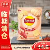 乐事大包装分享装休闲办公零食香辣小龙虾味薯片135g/袋【临期清仓】