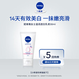 妮维雅（NIVEA）身体乳女 润肤乳 保湿【拍下赠回购正装券】 温润透白乳液30ml