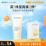 肌活（Bio-MESO）2.0糙米净彻洁面膏80g氨基酸深层清洁温和敏感肌洗面奶生日礼物