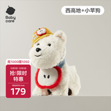 电动毛绒小狗配饰宠物生日礼物西高地+小苹狗套装