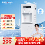 安吉尔饮水机家用制冷制热一体机上置桶装水抽水器即热式直饮水烧水一体茶吧机烧水壶Y1351LKD-C