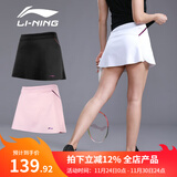 李宁（LI-NING） 羽毛球裙运动短裙女式 防走光打底裤大码网球裙子瑜伽健身跑步 白色 XL