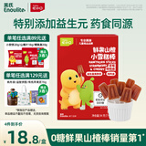 英氏（Engnice）山楂棒棒糖0添加白砂糖樱桃草莓味宝宝零食84g休闲解馋饭后果脯