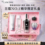 兰蔻超修小黑瓶精华50ml抗老修护护肤品礼盒套装生日礼盒礼物送女友