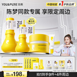 羽素祛痘大灯泡3.0【陈梦同款】祛痘精华痘痘护肤品礼盒生日礼物男女