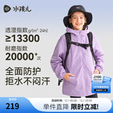 水孩儿（SOUHAIT）童装男童女童加绒外套春季儿童摇粒绒三防风衣 深紫 160