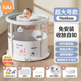 iuu婴儿游泳桶免安装 儿童洗澡桶 可折叠泡澡桶家用新生儿游泳池浴桶 【免安装透明】超大号+泳圈+浴袋 母婴级面料，耐磨稳固防变形