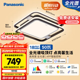 松下（Panasonic）吸顶灯智能全光谱卧室灯叶影升级50瓦HHXS3305LS【包安装】
