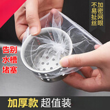 Jidaocook水槽过滤网弹力袋口厨房洗菜盆一次性漏网水池网兜下水道洗碗池 【100只 加厚款】一次性过滤网(