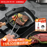 德世朗（DESLON）悬氧铸铁牛排煎锅无涂层不粘家用平底煎烤蛋肉堡西餐专用锅