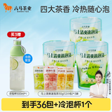 八马茶业马上清爽冷泡茶 红茶乌龙茶单丛茉莉花茶四口味速泡12包共30g