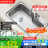 华帝（VATTI）水槽大单槽洗菜盆一体盆304不锈钢厨房水槽洗碗池台上中下安装 S1