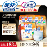 乐互宜零闷感成人拉拉裤L54片(臀围95-120cm)老人孕产妇透气消臭尿不湿