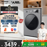 松下（Panasonic）【吴磊推荐】滚筒洗衣机全自动12kg大海豹直驱电机XQG120-80N1家电补贴20%