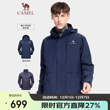 骆驼（CAMEL）户外羽绒冲锋衣男女三合一可拆卸滑雪服户外旅游外套 A9W21a8127