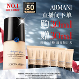 阿玛尼大师锁光粉底液#5健康色轻薄遮瑕干皮滋润秋冬 圣诞礼盒生日礼物