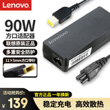 联想（Lenovo）原装 电源适配器 笔记本充电器 电源线 电脑充电线 20V4.5A 90W方口