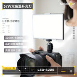 斯丹德（sidande）LED520平板补光灯LED双色温人像打光灯摄影灯相机拍摄灯探店拍照F970充电套装+2米灯架