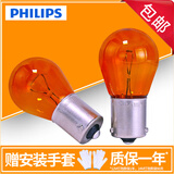 飞利浦刹车灯泡/示宽灯/倒车灯/转向灯/牌照灯/后雾灯/后尾灯汽车灯泡 12V PY21W