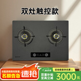 COOTAW三眼燃气灶四眼家用嵌入式不锈钢定时煤气炉多头灶具炉灶 双灶触控款 液化气