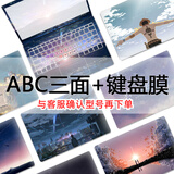 英望 笔记本贴纸电脑贴膜联想R9000P拯救者Y7000P天选6荣耀X16外壳保护膜 ABC三面+透明键盘膜