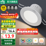 雷士（NVC） LED筒灯照明天花灯走廊过道灯家用服装店背景墙展厅嵌入式牛眼灯 6W漆白|三色光|开孔7.5-8.5CM