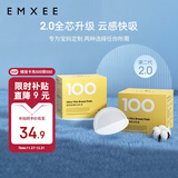 嫚熙（EMXEE）防溢乳垫哺乳期一次性超薄透气孕妇乳贴溢乳垫防漏奶贴100片