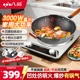 八品【人气5万+】凹面电磁炉家商两用电炒锅炒菜锅大功率电磁灶十档大火力猛火爆炒16A插头带转换插 【3000W大火力】双旋钮款丨配不锈钢炒锅