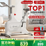 英尔健家用动感单车智能磁控静音运动减肥健身器材室内脚踏车健身单车 [旗舰max]速燃智能表+智能自发电