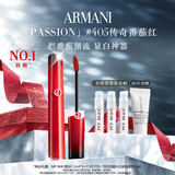阿玛尼红管唇釉PASSION#405番茄红 素颜显白口红不沾杯圣诞礼盒生日礼物