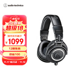 铁三角（Audio-technica）ATH-M50X BK 头戴式专业全封闭监听音乐HIFI耳机 黑色