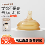 世喜吸管杯嘴 宝宝喝水喝奶 婴儿学饮杯吸管嘴