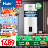 海尔（Haier）平板太阳能热水器一级能效光电两用家用阳台壁挂竖式100升电热水器大容量全天候电辅加热水箱防冻 80L【升级款】竖式太阳能单水箱