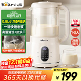 小熊（Bear）破壁机家用小型豆浆机迷你0.8L低音降噪榨汁机料理机多功能全自动免煮新款静音PBJ-M04R3