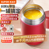 苏泊尔焖烧杯316L不锈钢焖烧壶食品级保温饭盒男女士真空保温杯闷烧壶罐 (自带餐勺+分享盖)-优雅红1000mL